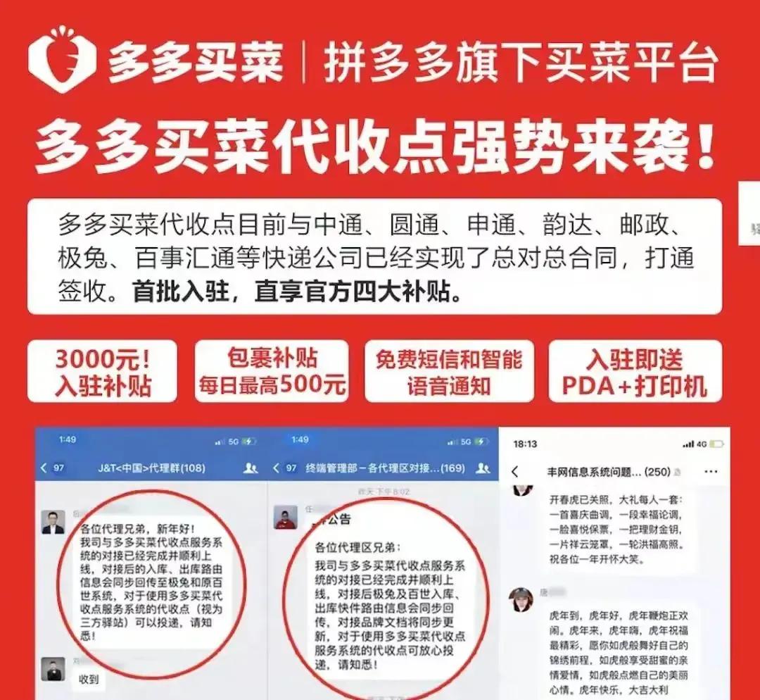 多多买菜代收点是哪个app,多多买菜末端代收点怎么申请