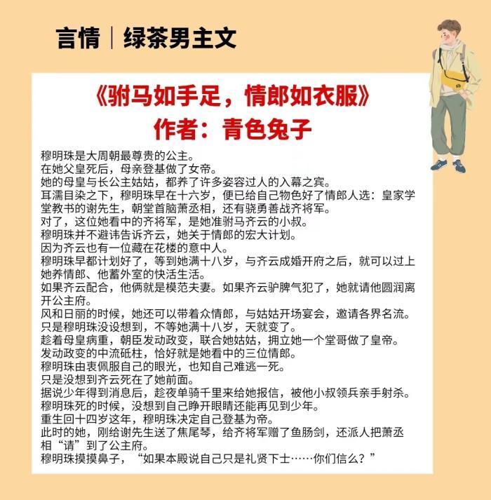 男主绿茶又深情的小说推荐,男主占有欲很强的甜宠文都市爱情