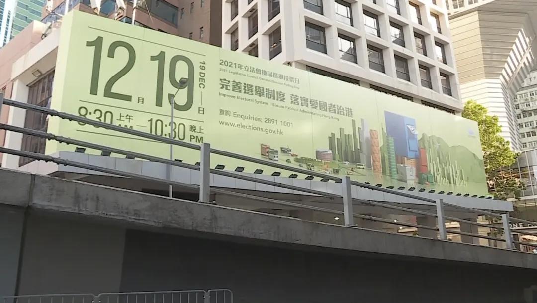 2020年香港立法会选举结果,香港特区立法会选举实时投票情况