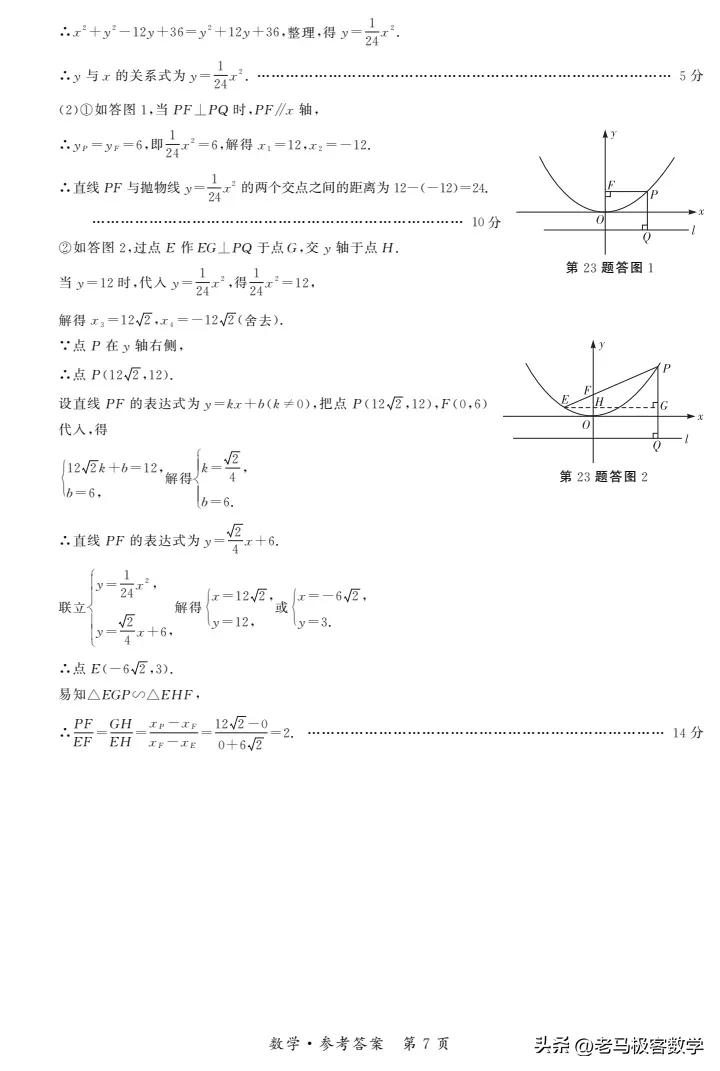 安徽2023中考数学填空最后一题,2024安徽中考大联考二数学答案