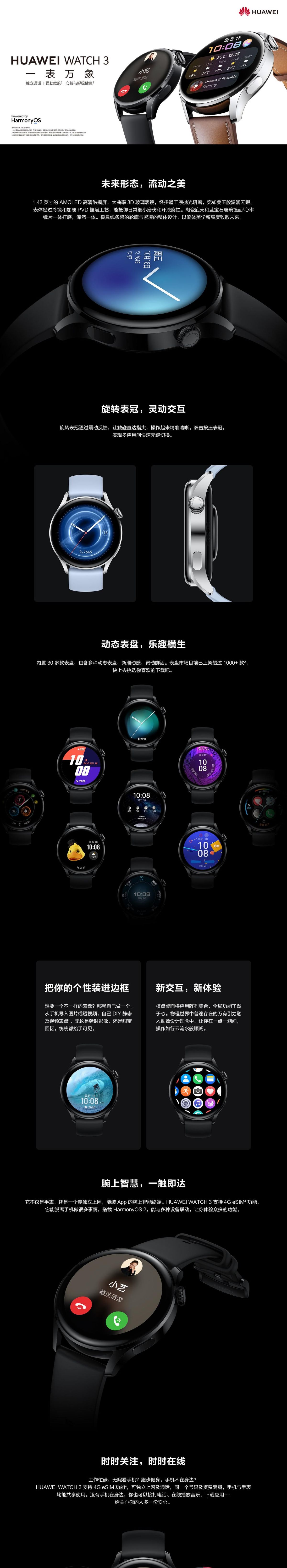 华为感恩回馈季活动包含哪些机型,华为手表2022年7月新品发布会盘点