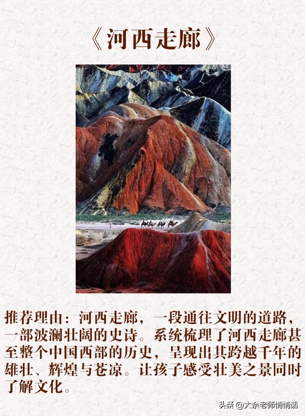 适合大人看的旅行纪录片,值得推荐的旅游纪录片