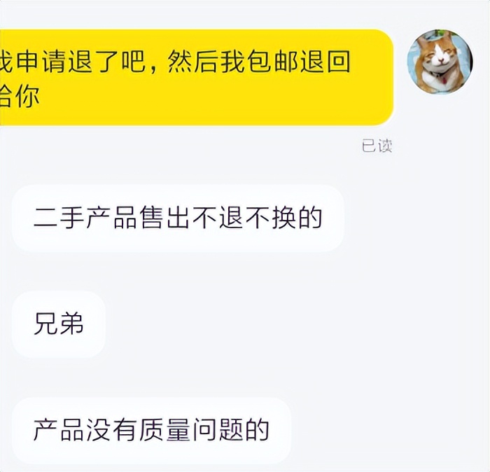 闲鱼退货卖家拒绝签收怎么办,闲鱼小法庭胜诉退货卖家拒收