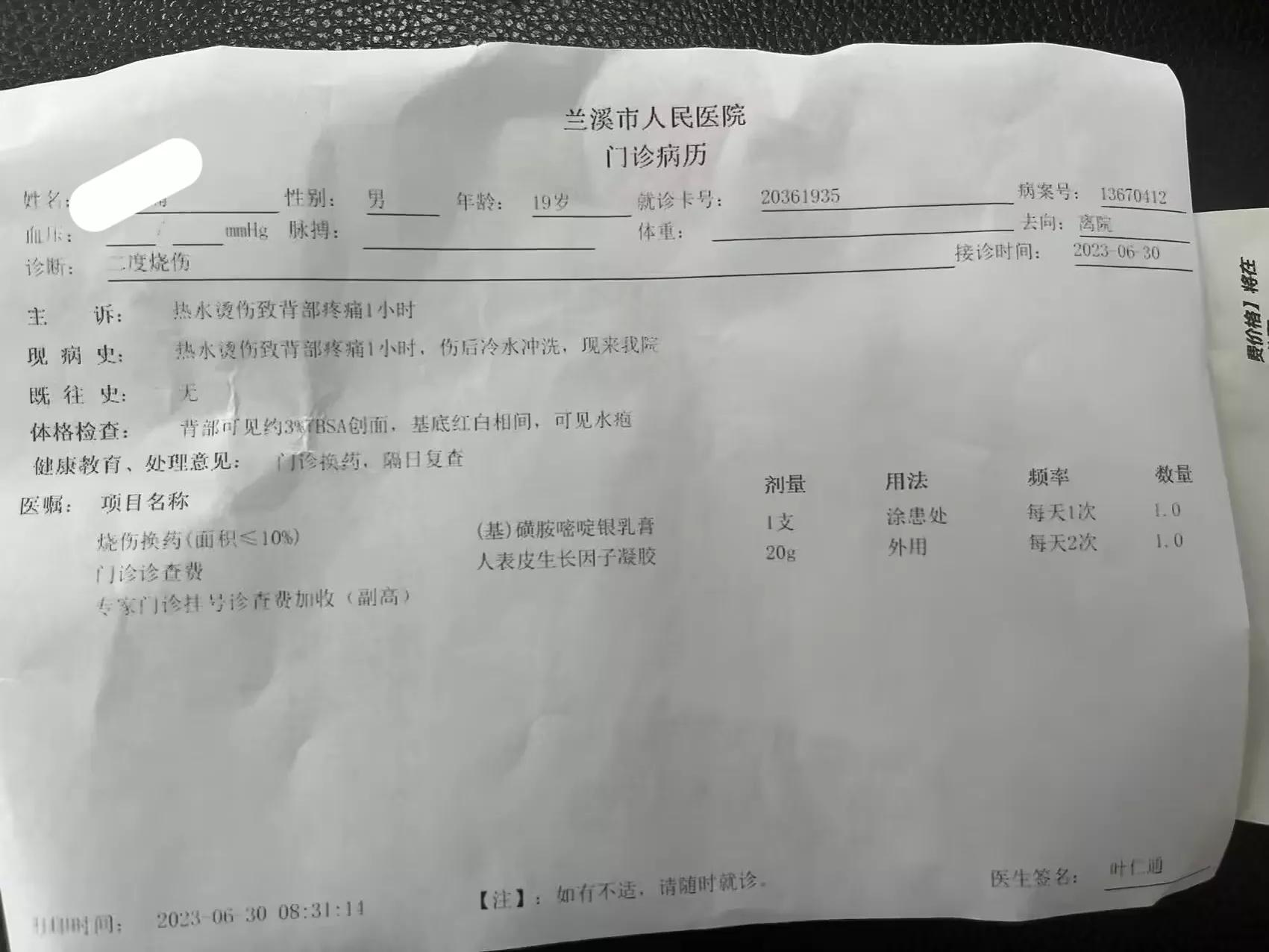 一个男生,把女生的朋友圈转发了,遭到报复,被喷漆加热水烫伤。