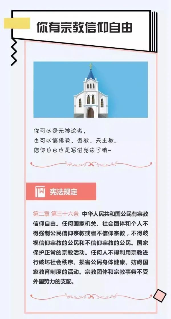 2020年宪法宣传周弘扬宪法精神,让我们一起大力弘扬宪法精神