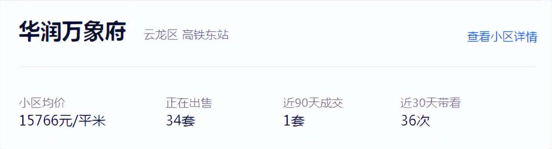 徐州最好的18家物业曝光,徐州口碑极佳的十大物业