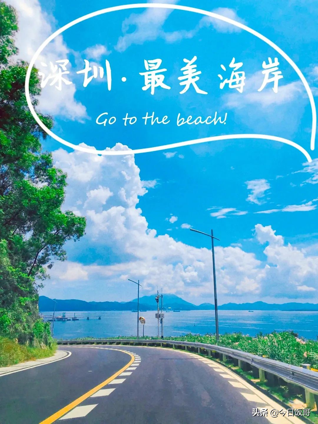 深圳清明旅游海边推荐哪里,深圳清明海边旅游攻略