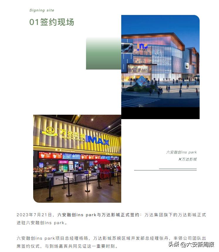 繁华将至,璀璨东城,直击万达影城入驻签约会现场