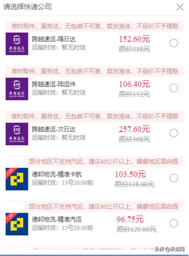 极兔快递物流一直不更新怎么回事,快递中转超过48小时不更新物流