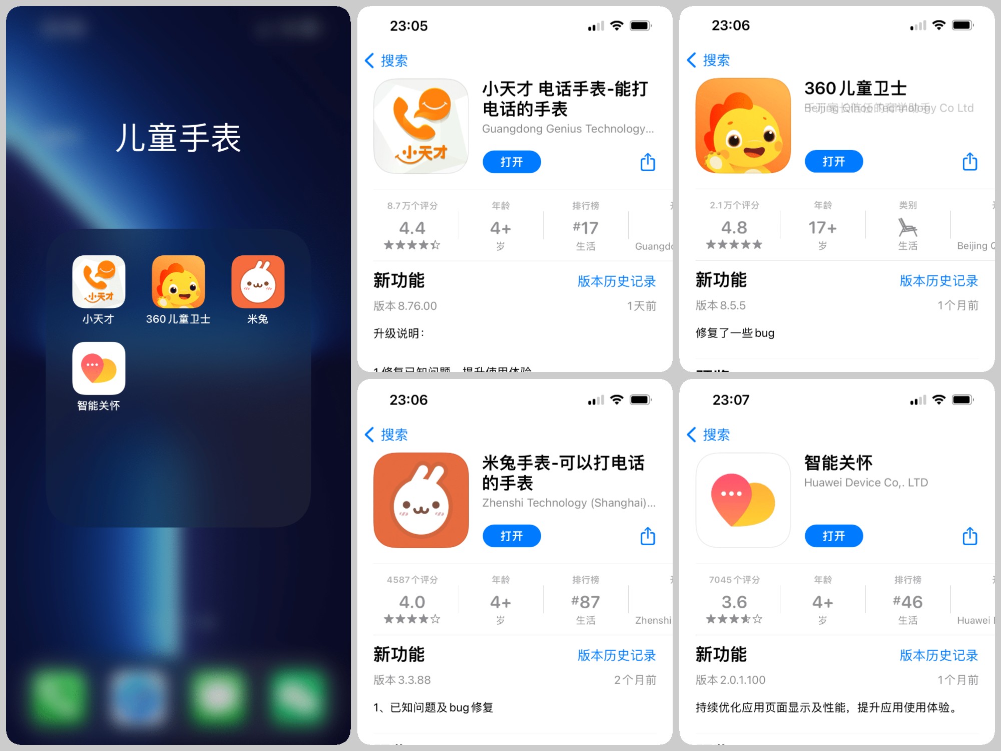 小天才vs华为vs小米儿童手表测评,2023小天才和华为儿童手表哪个好