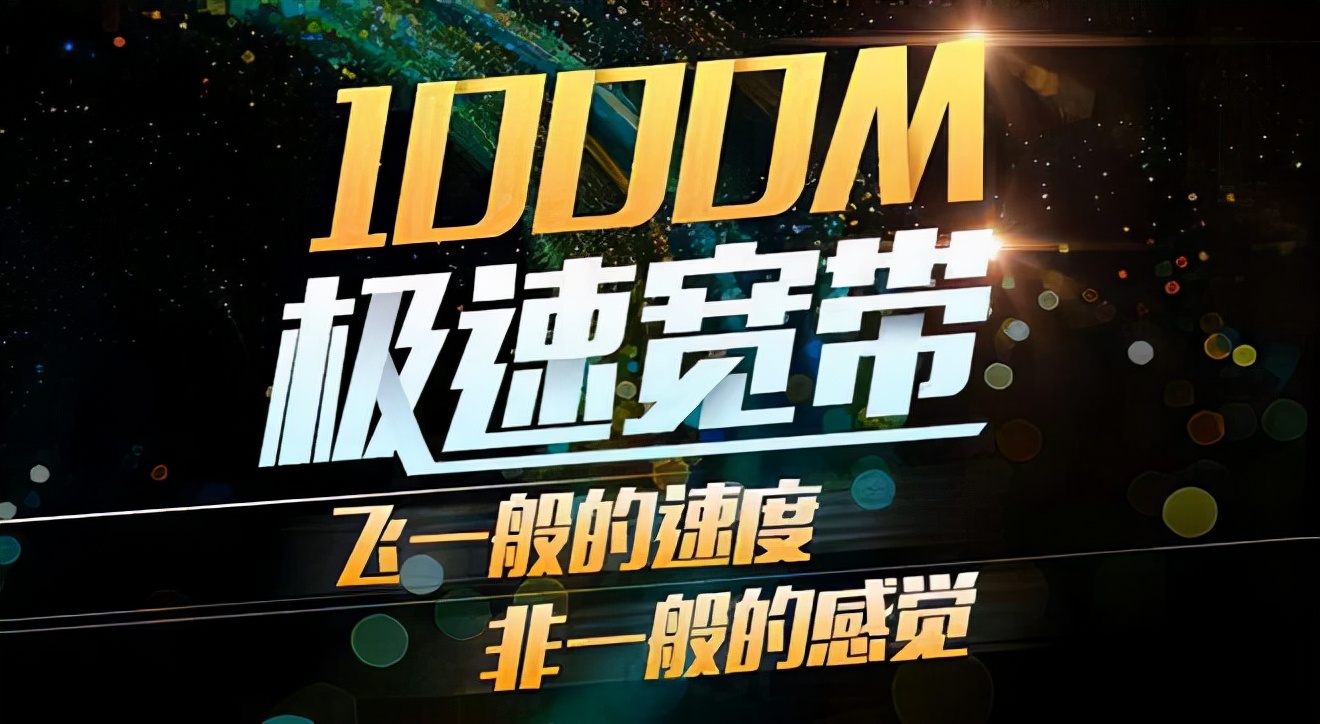 千兆光纤网速正常延迟却很高,升级千兆光纤后网速慢