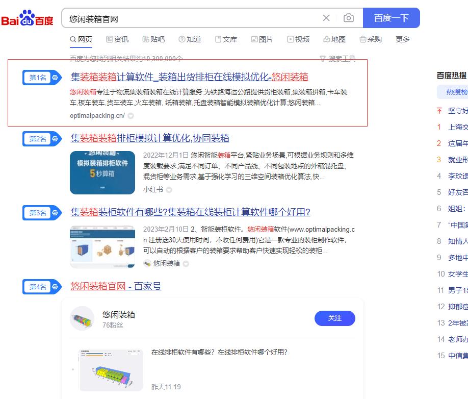 货代仓库系统软件有哪些,货代软件排行榜前十名