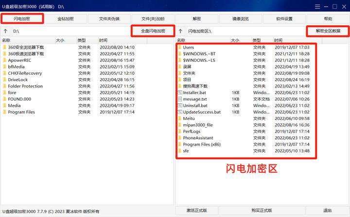 u盘加密软件推荐win10,u盘加密软件哪个最好用免费