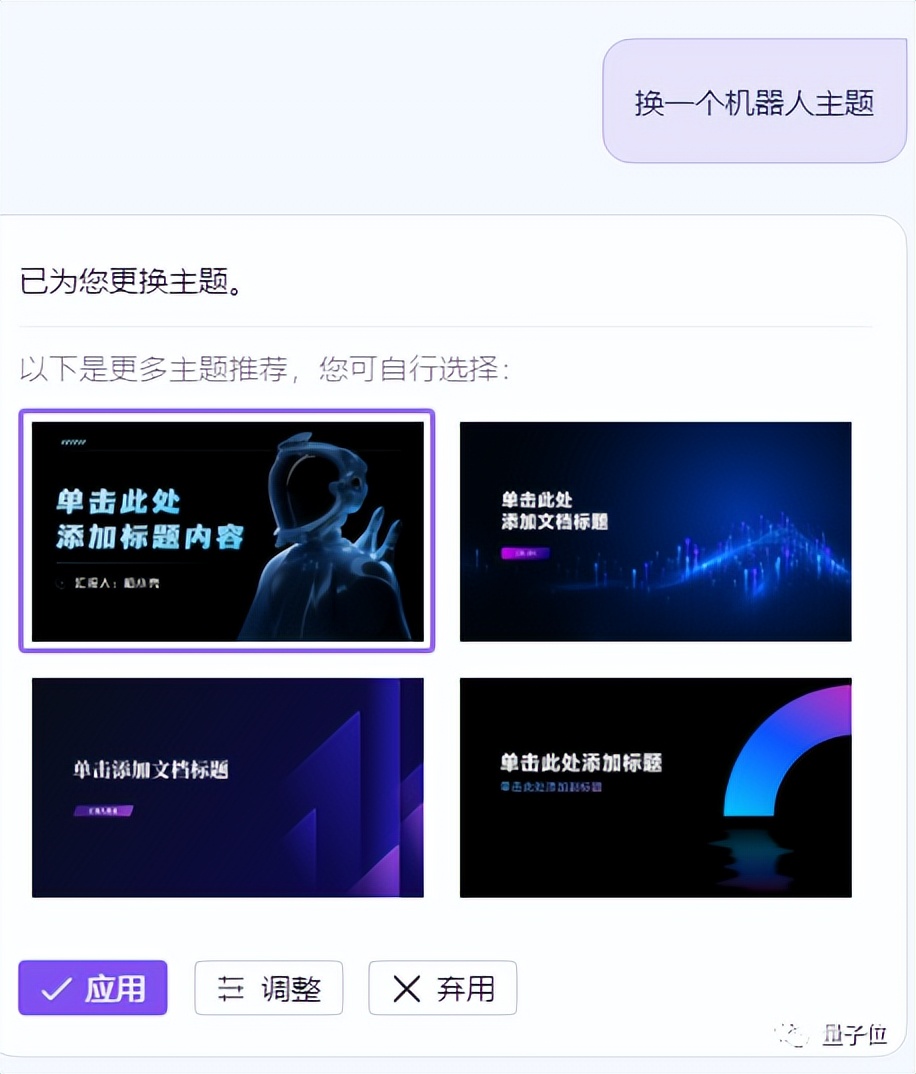 不用等微软了！实测：全线接入AI的WPS，做PPT就是一句话的事