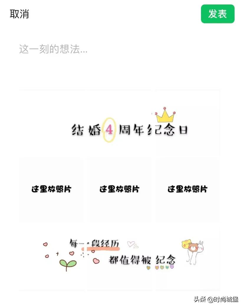 结婚祝贺词怎么说发朋友圈呢,结婚怎么发朋友圈宣布