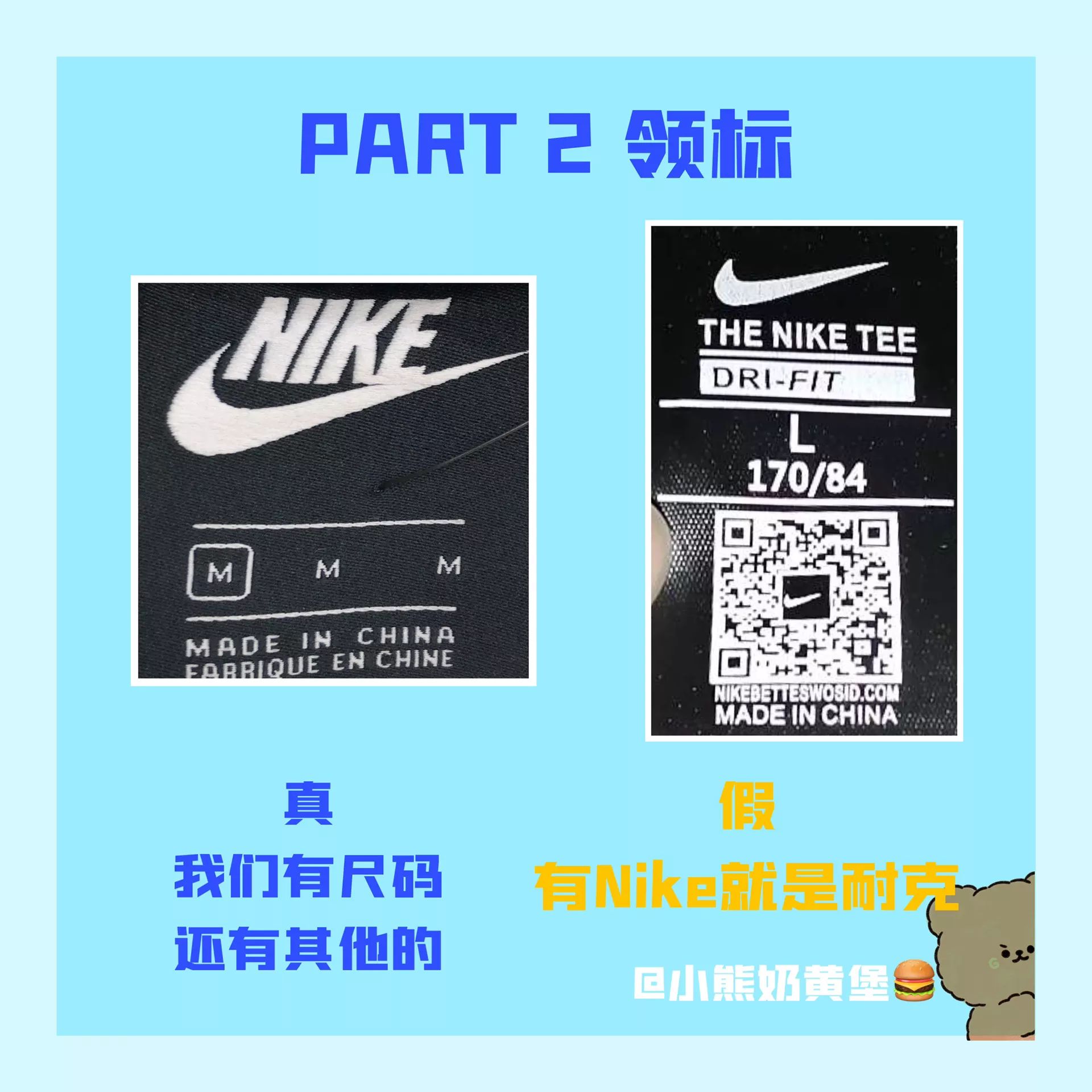 nike衣服真假鉴别四个方法,nike衣服怎么辨别真假