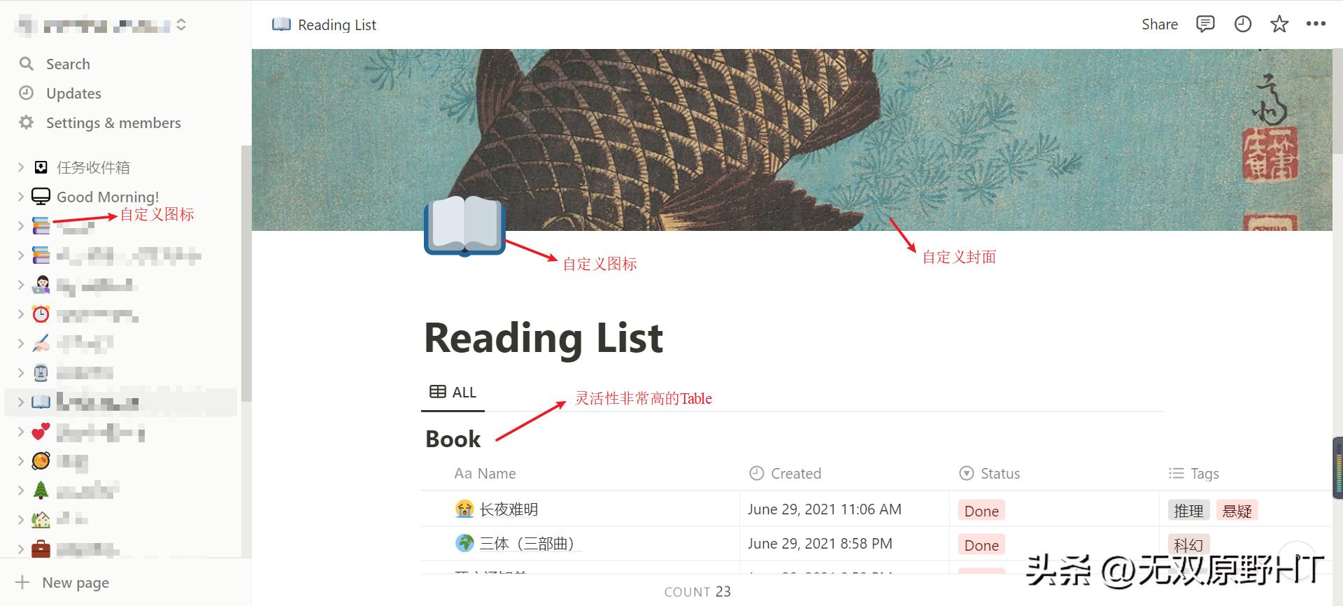 笔记软件入门教程,笔记软件怎么样才更高效