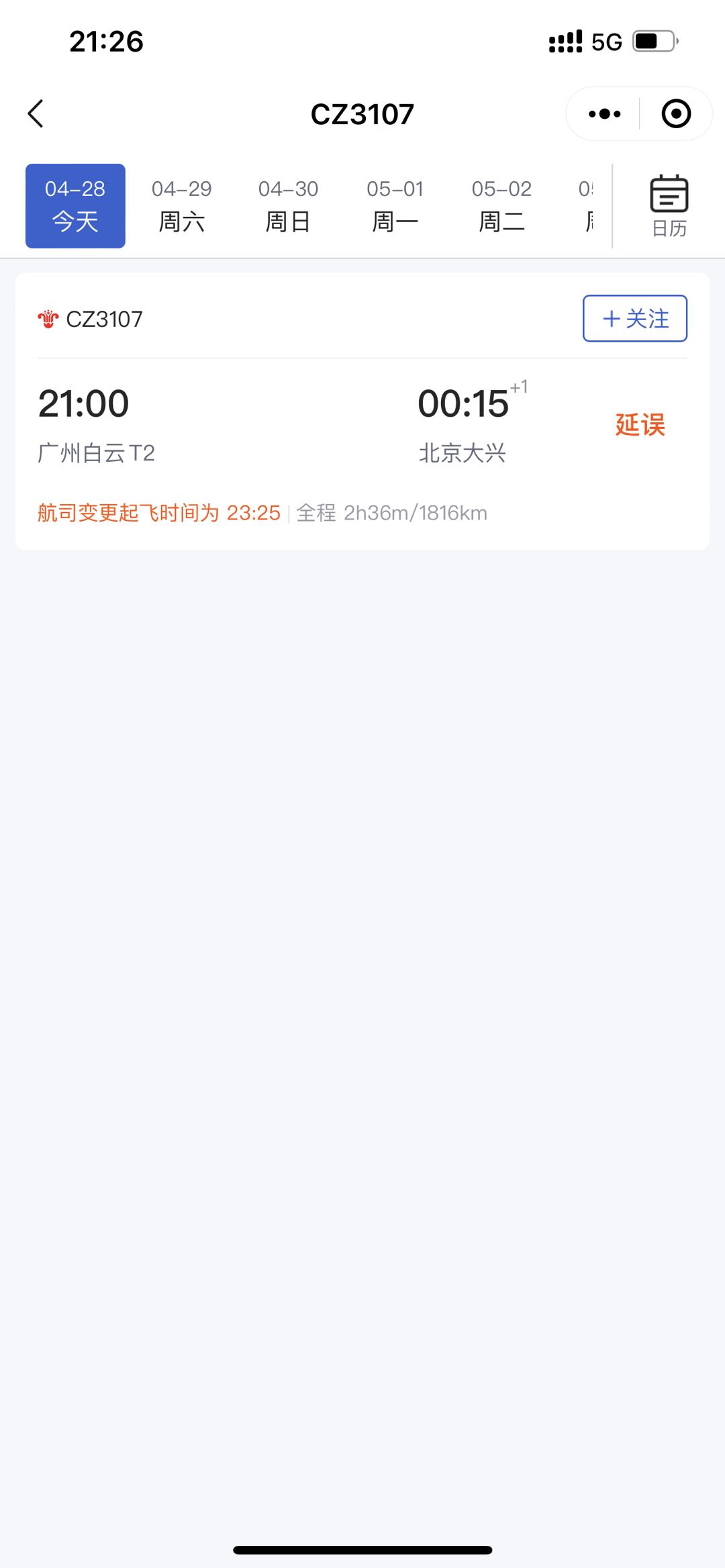 cl旅行版,clc旅行