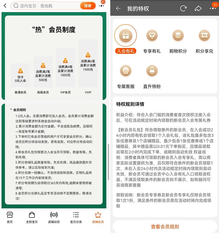 2年积累千万私域用户，GMV超2亿，热风的私域好在哪里？