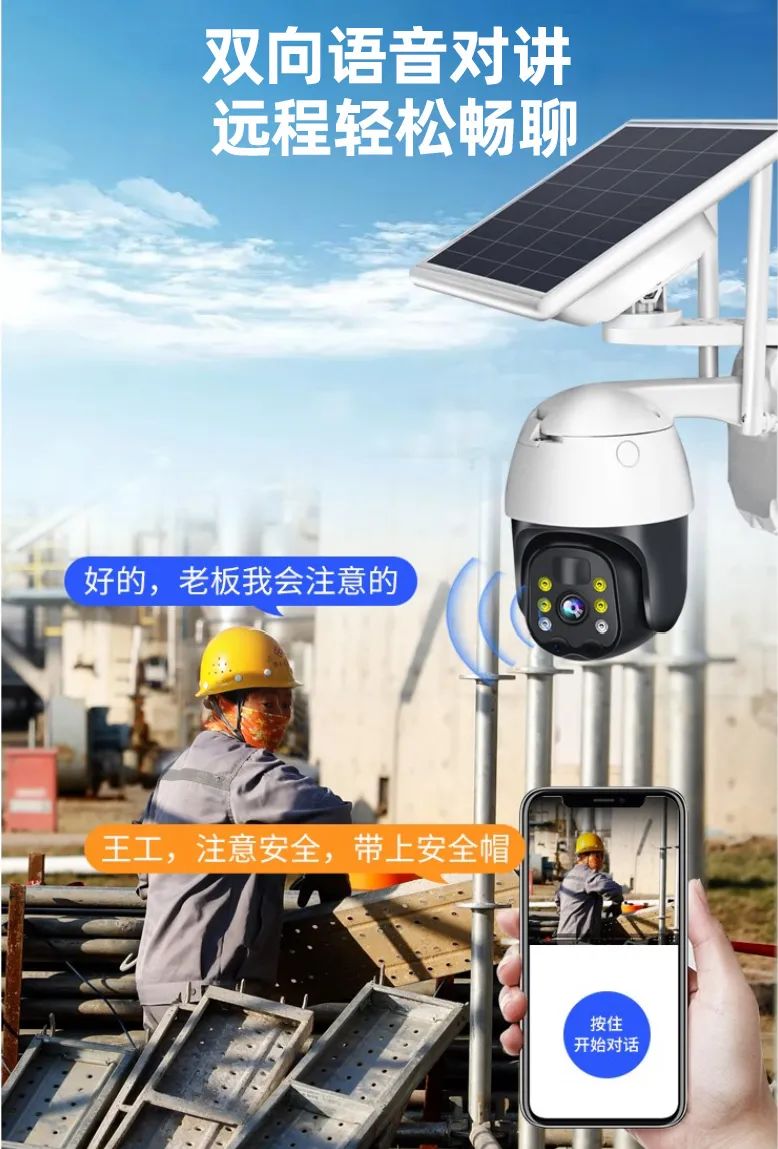 无线监控摄像头5g专用,户外360度无线太阳能摄像头