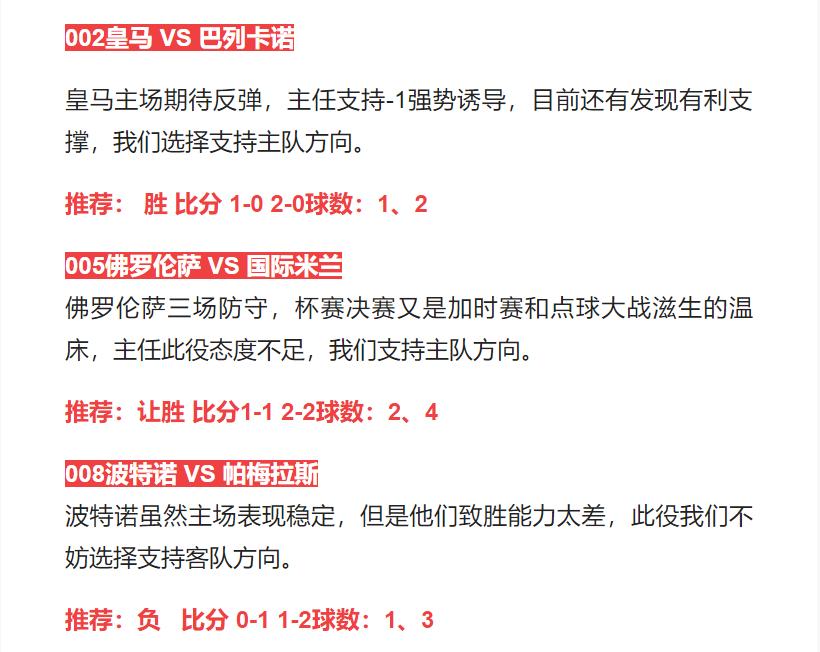 今日竞彩足彩推荐布莱顿阿贾克斯,今日足球推荐布莱顿vs曼联