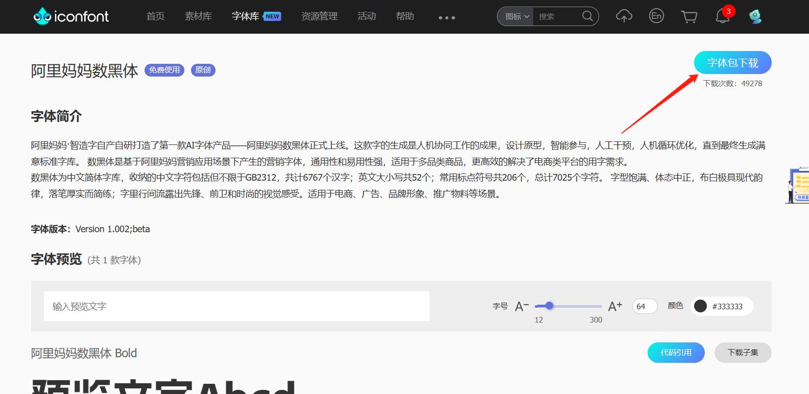 文档怎么安装免费字体,怎样在电脑中下载并安装各种字体