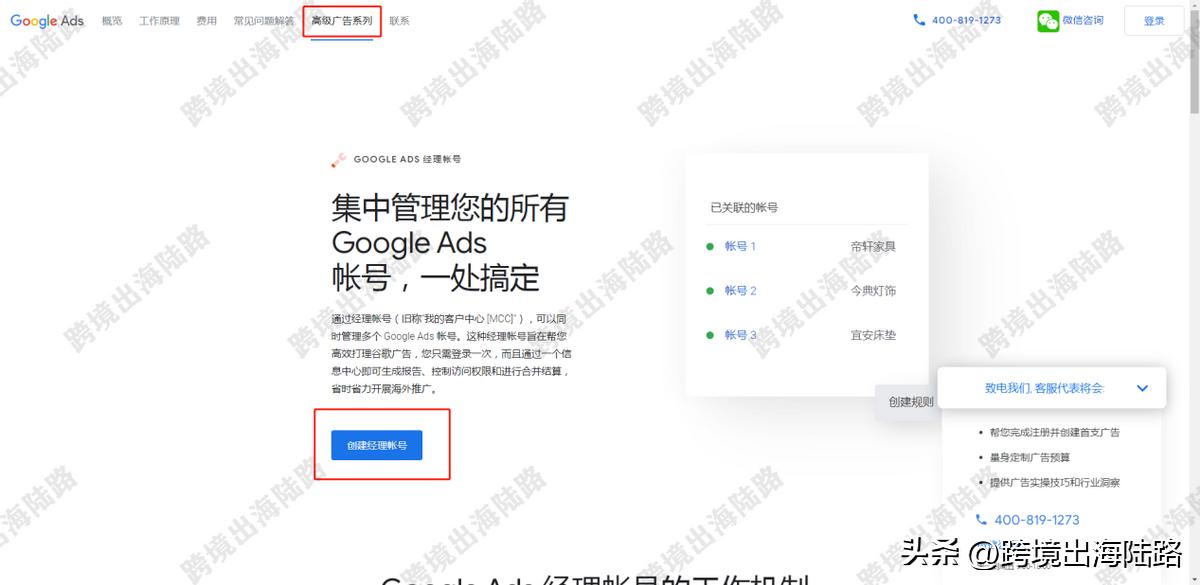 谷歌ads广告投放流程,谷歌ads广告投放教程