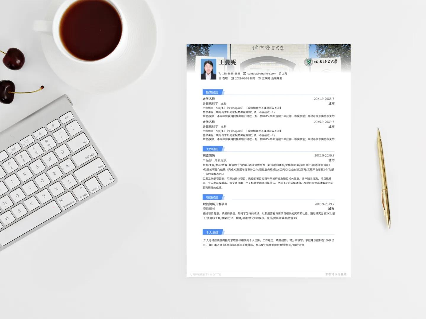高校毕业生求职简历word免费模板,简历模板表格下载免费应届毕业生
