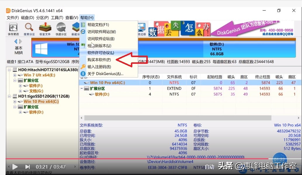 DiskGenius与磁盘管理,diskgenius4k对齐
