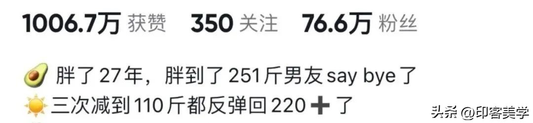 “电子猪猪女”成为吃播界的流量密码