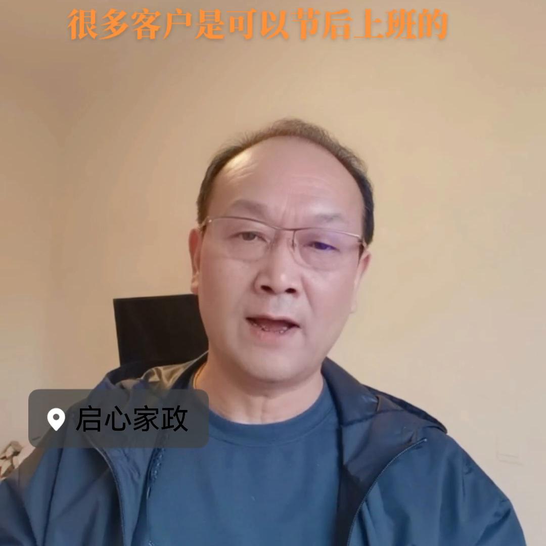 家政清洁,家政保姆