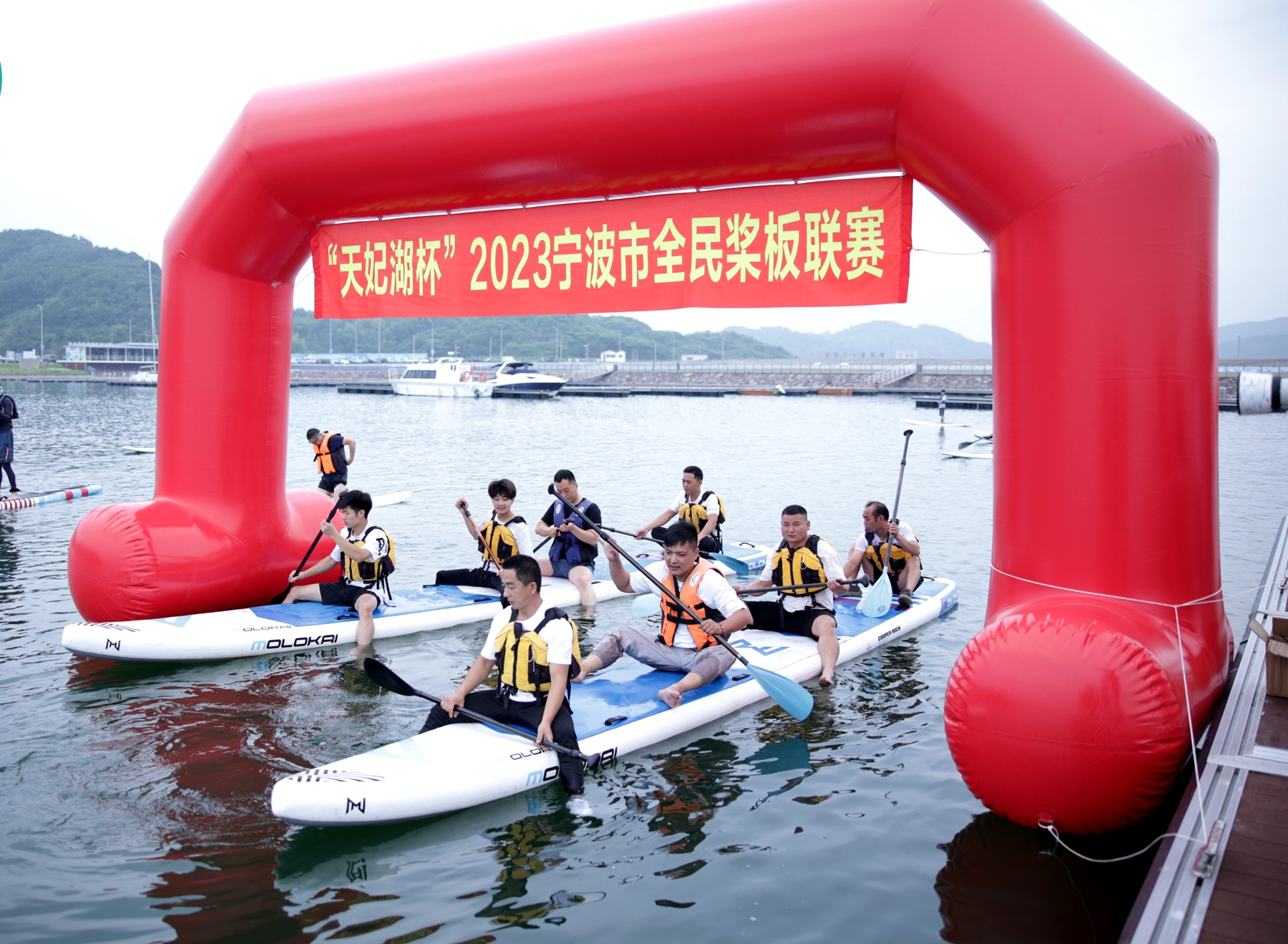 “天妃湖杯”2023宁波市全民桨板联赛（宁波湾站）激情开赛