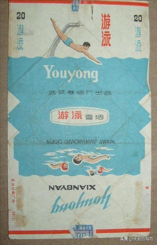 六七十年代父辈们怀旧的老牌香烟,几毛钱都是奢侈品,你们认得吗