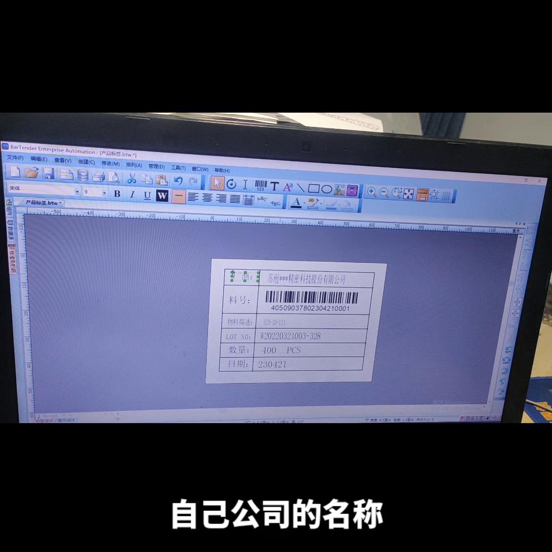 bartender鏉＄爜鎵撳嵃瀛椾綋澶у皬,鏉＄爜杞欢bartender瀵煎叆浠ｇ爜