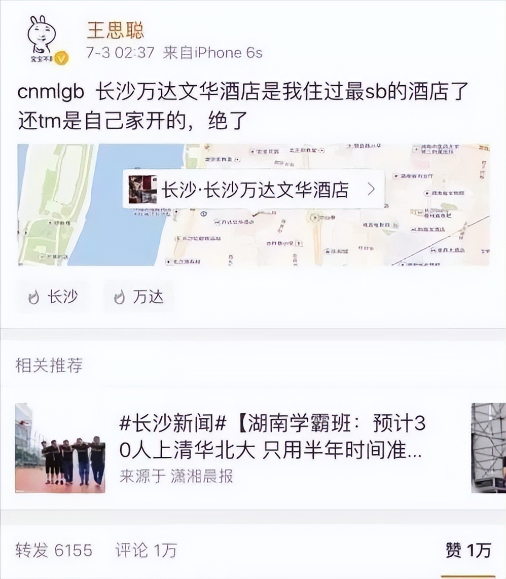 汪小菲王思聪王健林,王思聪汪小菲王健林