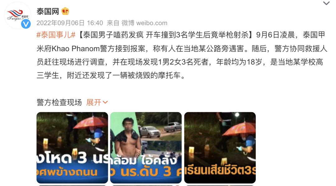 网红在泰国失踪真的假的 (泰国网红失踪事件)