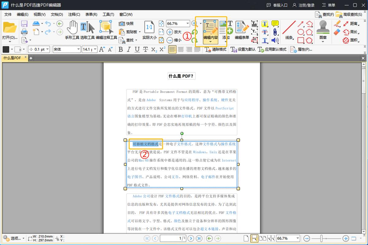 手机如何修改pdf文件的图片文字,修改pdf文件中的文字的免费软件