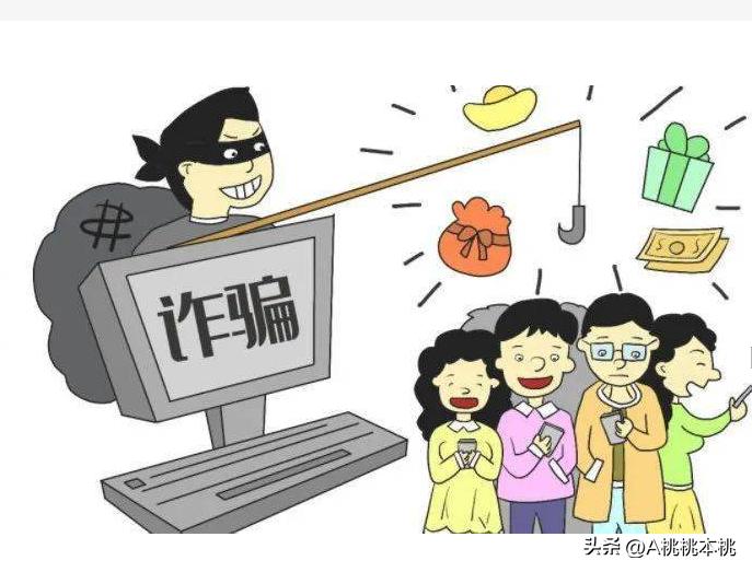 被电信诈骗32万的真实案例,电信诈骗的案例都有哪些