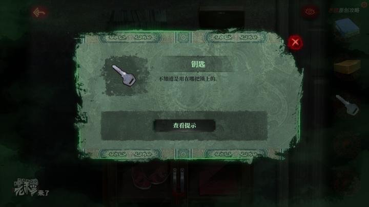 校园纸嫁衣游戏解谜攻略,纸嫁衣中式剧情解谜第一关怎么过