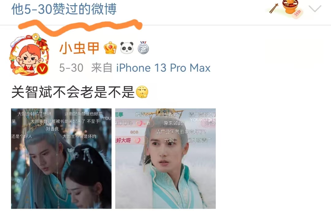 追鱼传奇张珍历史原型,追鱼传奇张珍当了什么官