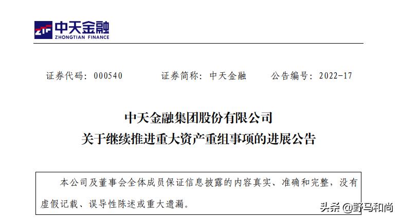 中国恒大股价暴跌,恒大复牌暴跌超86%