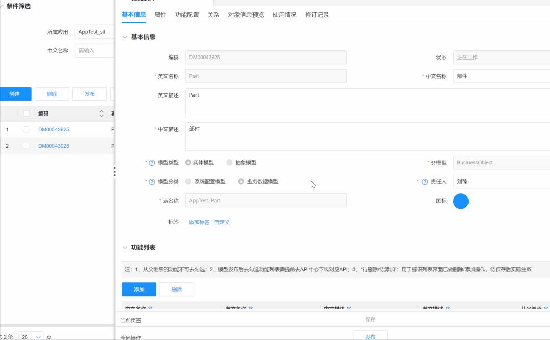 共建新一代工业软件,给世界一个更优选择