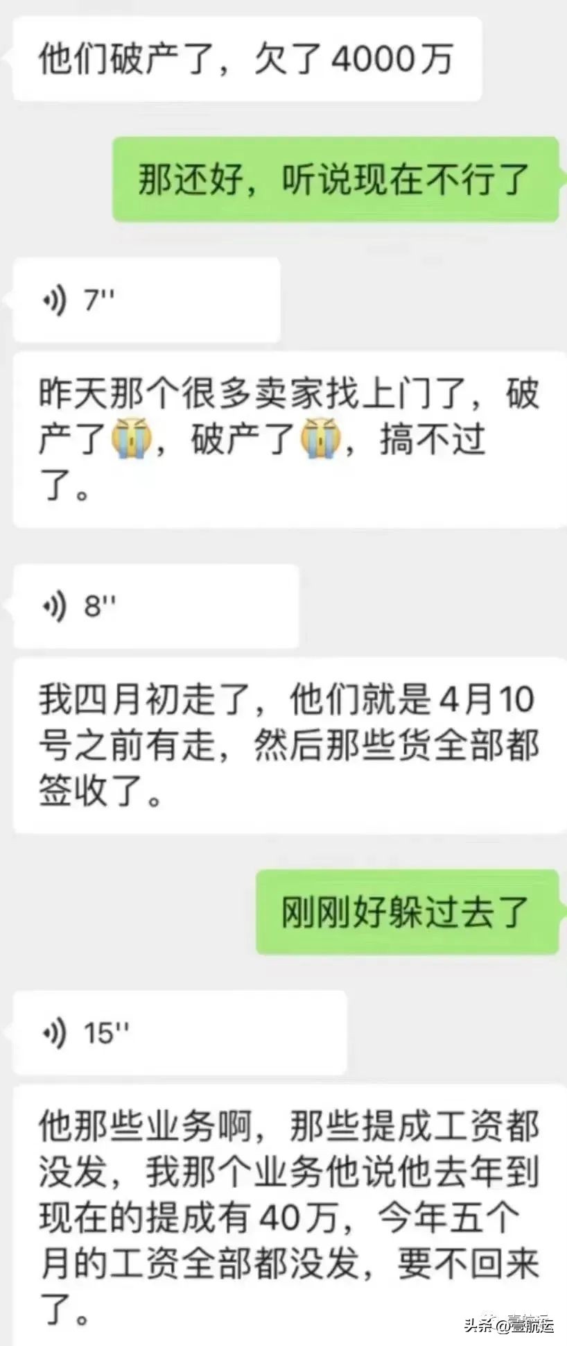 跨境电商物流公司资金链断裂,货代资金链断裂