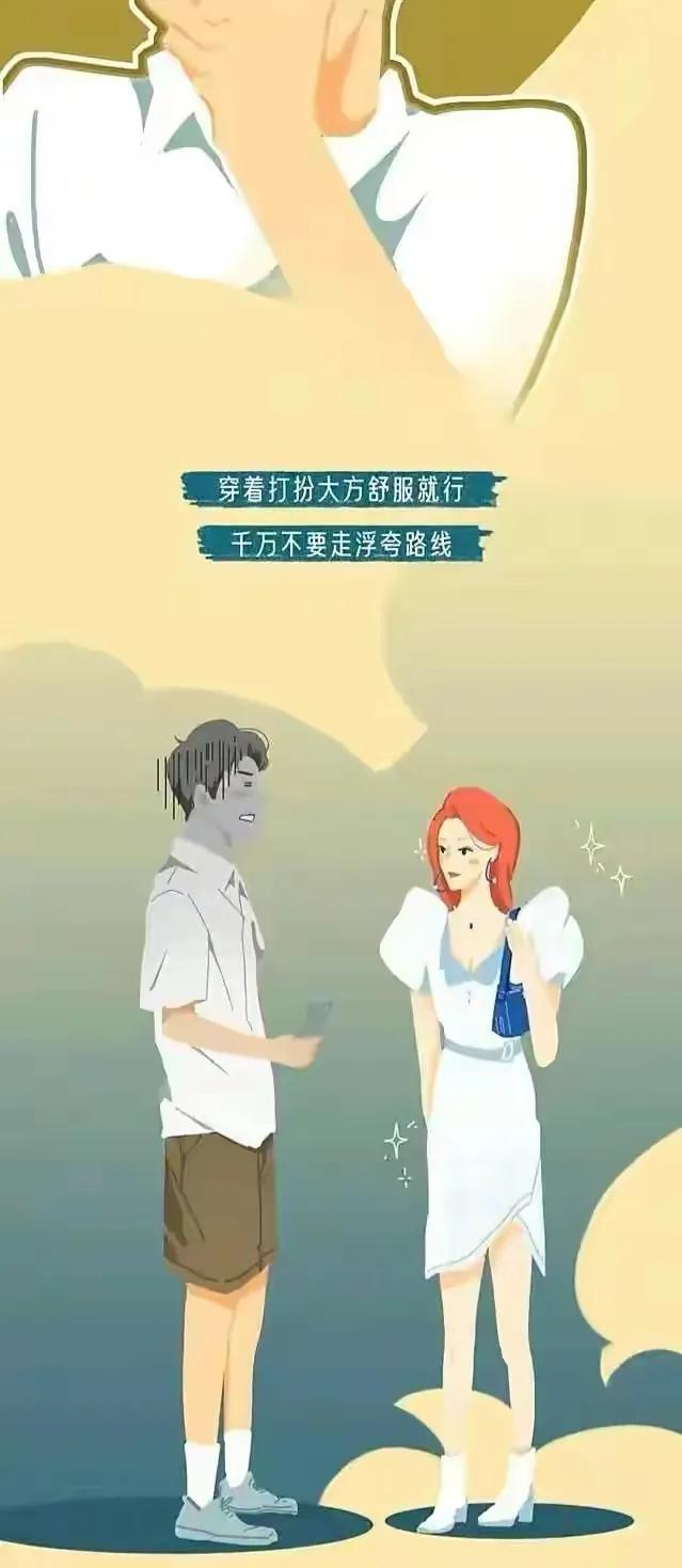 情侣之间的注意事项,情侣第一次旅游需注意什么