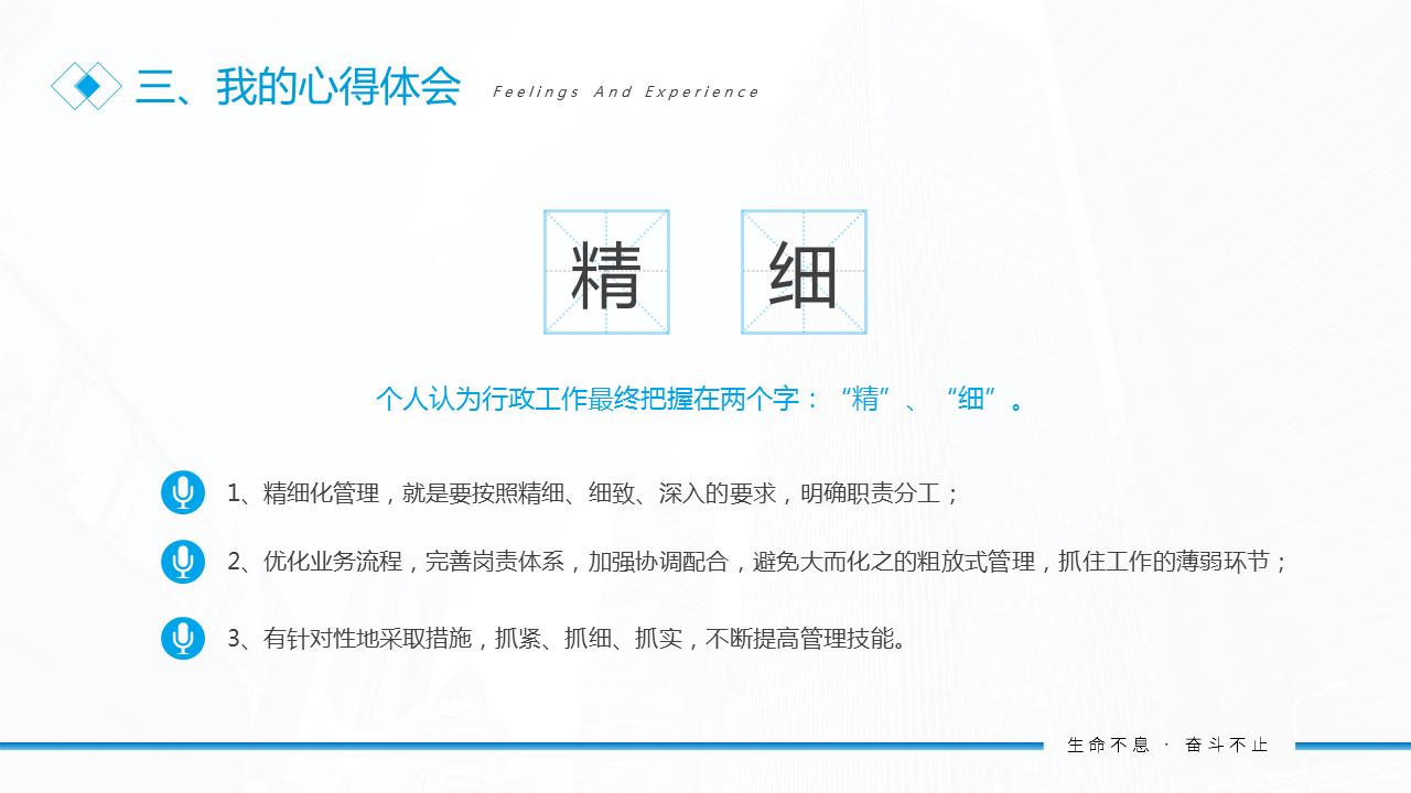 鍟嗕笟浜轰簨缁忕悊杩拌亴鎶ュ憡ppt妯℃澘鑼冩枃,浜轰簨涓庤鏀跨粡鐞嗚堪鑱屾姤鍛妏pt