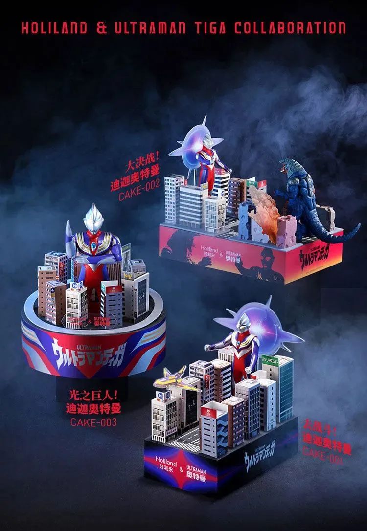 麦当劳奥特曼联名中国有吗,麦当劳奥特曼联动