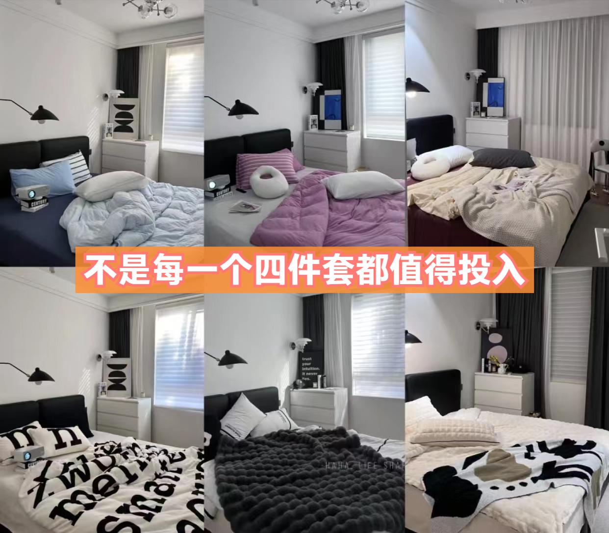 网购四件套在哪里买很便宜,网上购物四件套多少钱一套