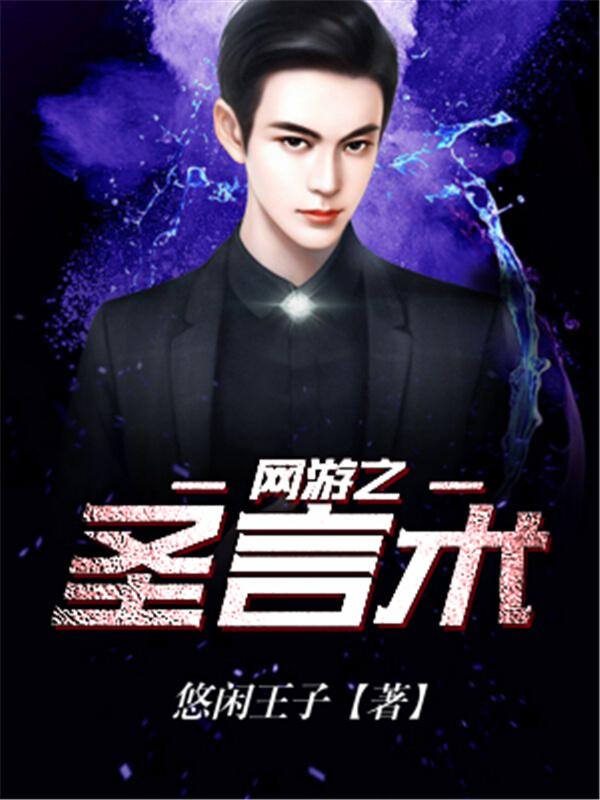 关于竞技类游戏的小说推荐,推荐四部经典的游戏竞技类小说