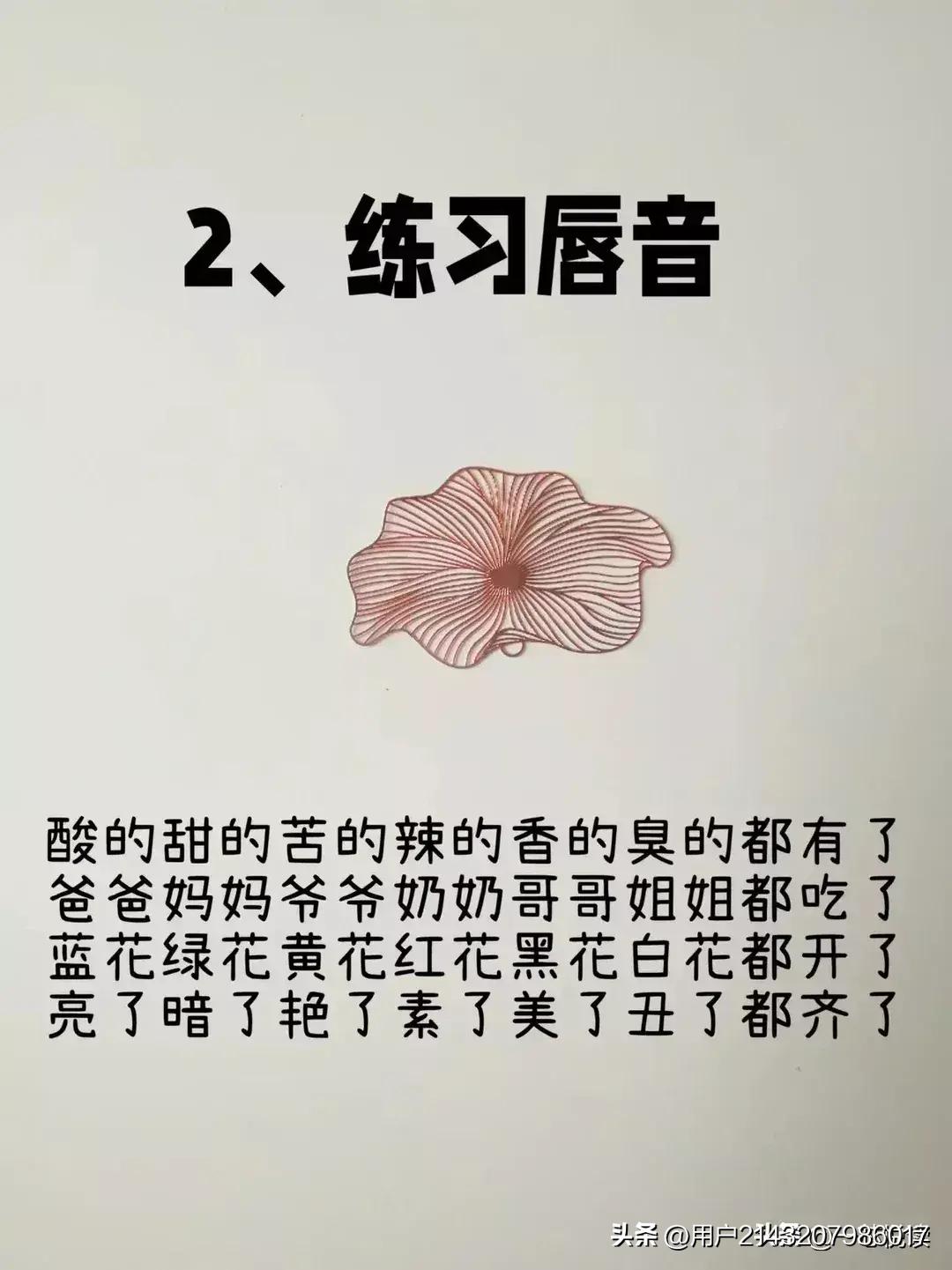 练声音好听的方法男生,声音变好听方法