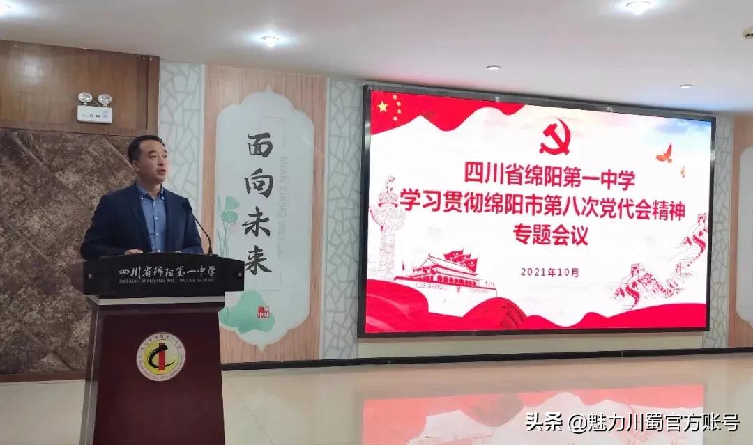 绵阳最新新闻头条,绵阳一中官网喜报